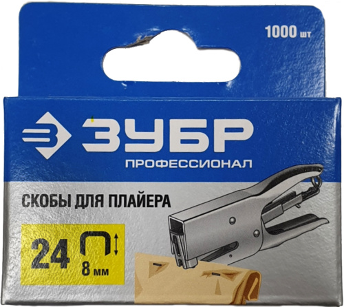 Фото скобы д/степлера тип 24, 8мм Скобы д/степлера тип 24, 8мм в наличии