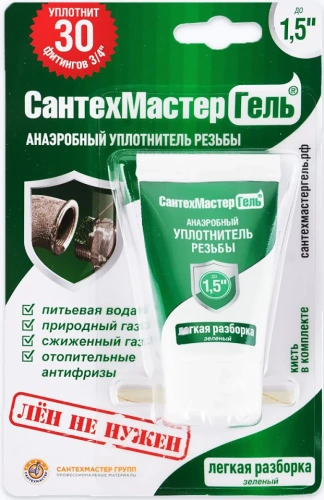 Фото гель-герметик сантехмастергель зел. (легкая разб.) 15г Гель-герметик СантехмастерГель зел. (легкая разб.) 15г в наличии