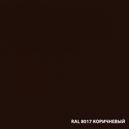 Грунт-эмаль  "РОГНЕДА" коричневый RAL8017 2,0л в наличии фото 2