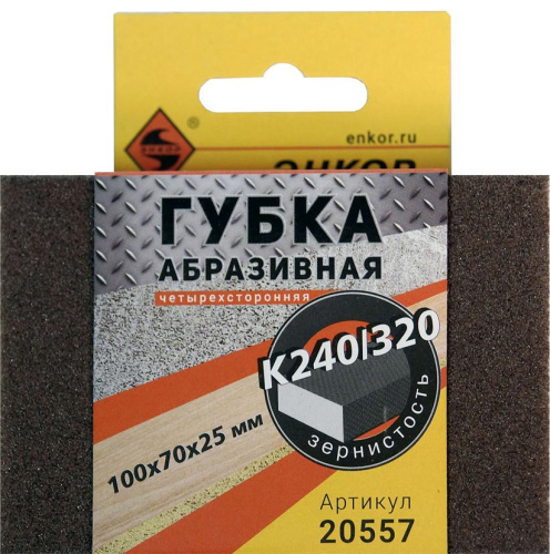 Фото губка абразивная 100х70х25мм к240/320 фото 2 Губка абразивная 100х70х25мм К240/320 в наличии фото 2