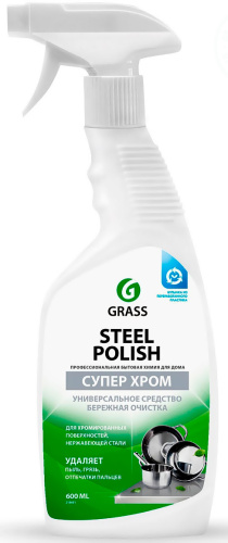 GraSS Очиститель для нерж. стали Steel Polish 600мл 218601 в наличии