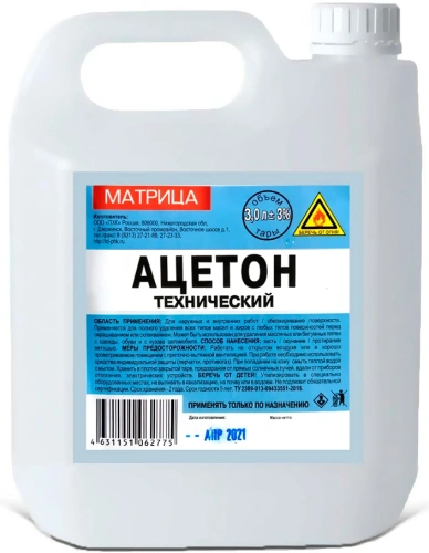 Фото ацетон ( 3л) Ацетон ( 3л) в наличии