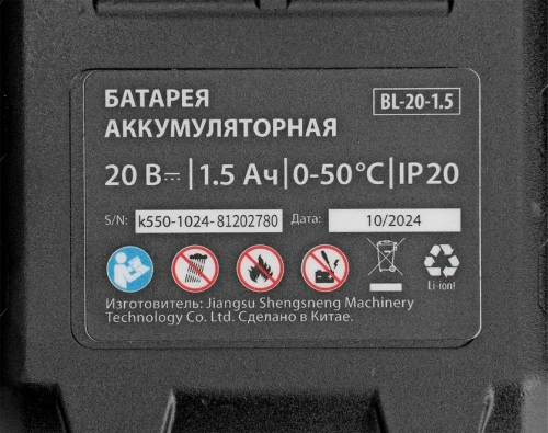 Фото пила сабельная аккумуляторная mtx rc-80 фото 6 Пила сабельная аккумуляторная MTX RC-80 в наличии фото 6