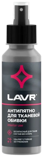 Фото пятновыводитель антипятно lavr 120мл Пятновыводитель Антипятно LAVR 120мл в наличии