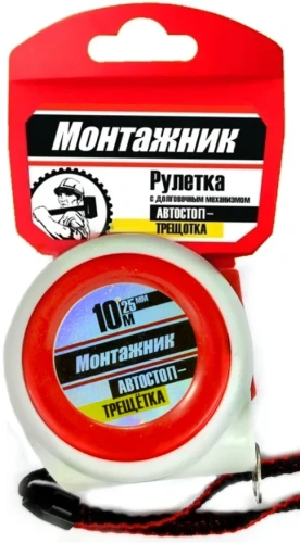 Фото рулетка "монтажник"10м автостоп-трещетка Рулетка "Монтажник"10м автостоп-трещетка в наличии