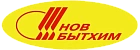 Новбытхим