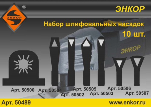 Фото набор шлиф. насадок мфэ-260 Набор шлиф. насадок МФЭ-260 в наличии