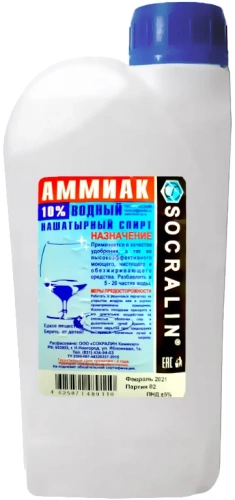Фото аммиак 1л Аммиак 1л в наличии
