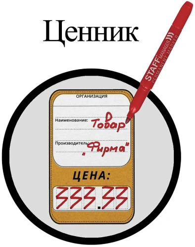 Маркер LEKON/STAFF двусторон красный в наличии фото 6