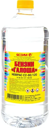Фото бензин "галоша" ясхим ( 1л) Бензин "Галоша" ЯСХИМ ( 1л) в наличии