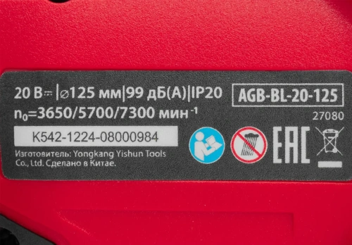 УШМ  аккумуляторная MTX AGB-BL-20-125 в наличии фото 4