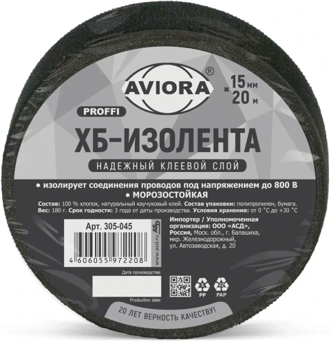 Фото изолента хб 180г aviora Изолента ХБ 180г AVIORA в наличии