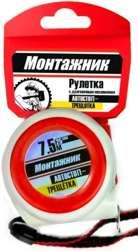 Фото рулетка "монтажник" 7,5м автостоп-трещетка Рулетка "Монтажник" 7,5м автостоп-трещетка в наличии
