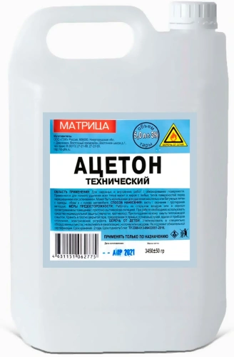Фото ацетон ( 5л) Ацетон ( 5л) в наличии
