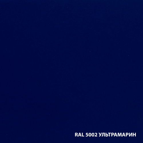 Фото грунт-эмаль "рогнеда" ультрамарин ral5002 0.75л фото 2 Грунт-эмаль "РОГНЕДА" ультрамарин RAL5002 0.75л в наличии фото 2