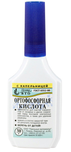 Фото кислота ортофосфорная 30мл Кислота ортофосфорная 30мл в наличии