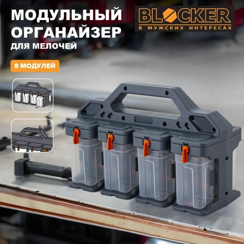 Органайзер для мелочей BR3949 в наличии фото 2