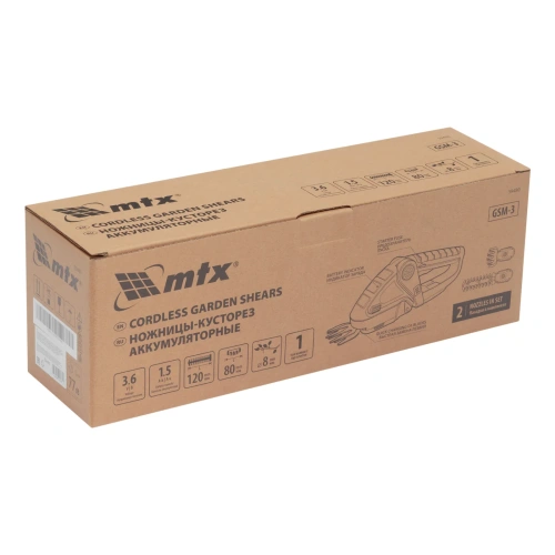 Ножницы-кусторез аккумуляторные MTX GSM-3  в наличии фото 5