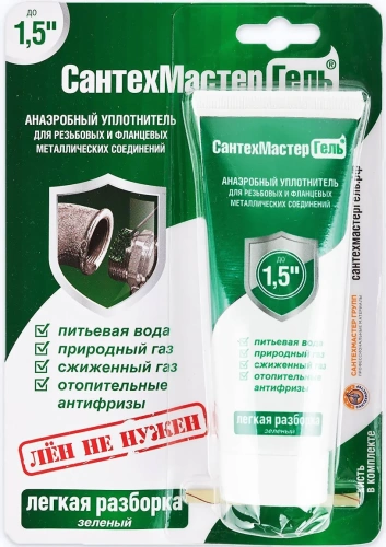 Гель-герметик СантехмастерГель зел. (легкая разб.) 60г в наличии