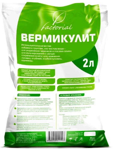 Фото вермикулит (2л) Вермикулит (2л) в наличии