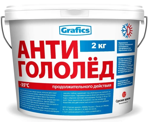 Фото антигололед графикс 2кг Антигололед ГРАФИКС 2кг в наличии