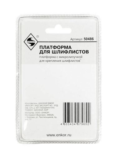 Фото платформа д/шлифлистов мфэ-260 фото 5 Платформа д/шлифлистов МФЭ-260 в наличии фото 5