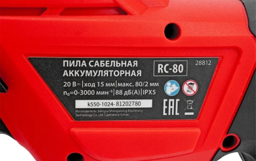 Фото пила сабельная аккумуляторная mtx rc-80 фото 11 Пила сабельная аккумуляторная MTX RC-80 в наличии фото 11