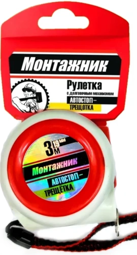 Фото рулетка "монтажник" 3м автостоп-трещетка Рулетка "Монтажник" 3м автостоп-трещетка в наличии