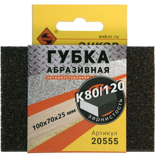 Фото губка абразивная 100х70х25мм к 80 фото 2 Губка абразивная 100х70х25мм К 80 в наличии фото 2