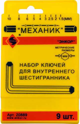 Ключи шестигр. ЭНКОР (9шт.) пласт футляр (889) в наличии фото 3
